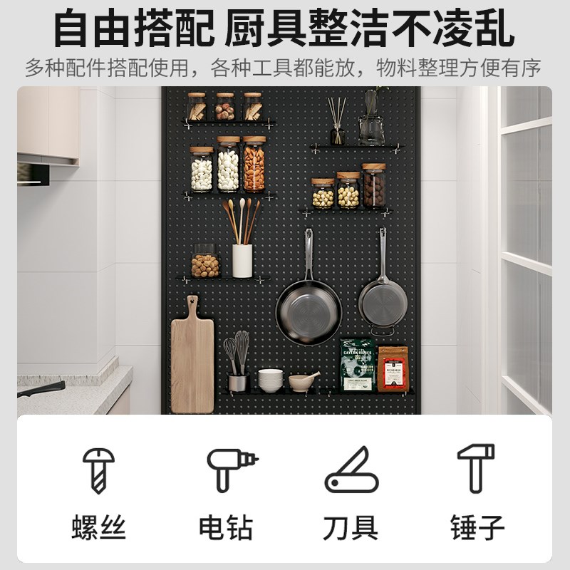 洞洞板墙上置物架厨房多功能不锈钢壁挂板烘焙工具收纳架金属挂钩
