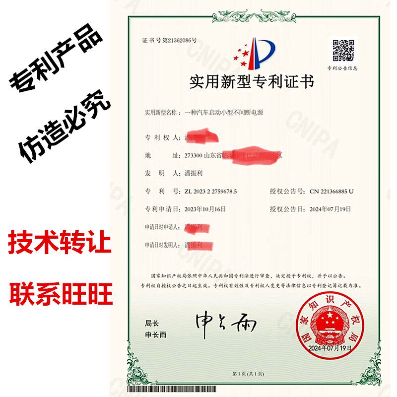 汽车助力启动电源胜法拉电容提升动力整流器增强点火强启保护电瓶