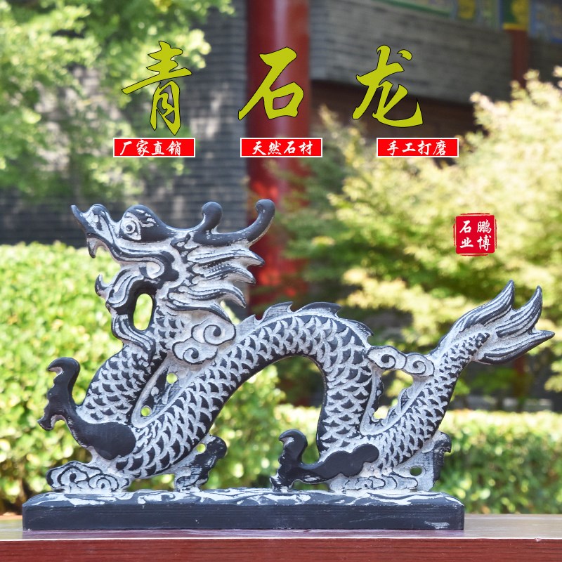 石雕青石龙摆件镇宅二龙戏珠石头龙青龙生肖房顶石龙庭院装饰雕刻