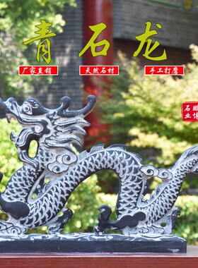 石雕青石龙摆件镇宅二龙戏珠石头龙青龙生肖房顶石龙庭院装饰雕刻