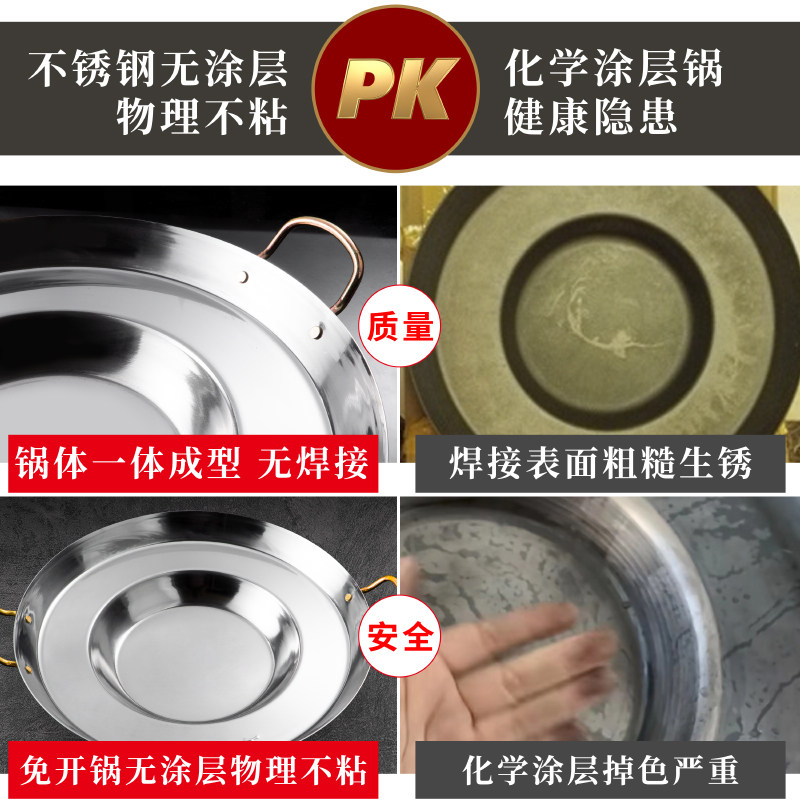 贵州烙锅专用锅不锈钢炸土豆罗锅家用商用烧烤一体锅专用凹底锣锅