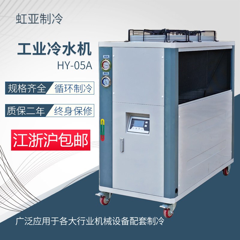 工业冷水机5hp注塑机模具降温循环冷却冷冻机风冷式低温制冷设备