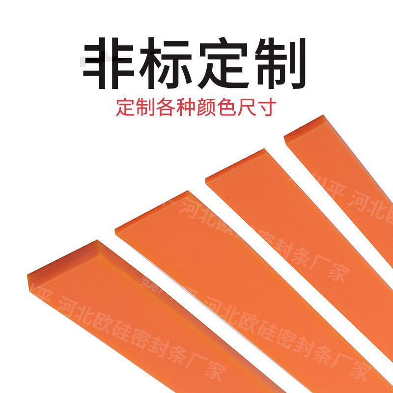 橙色矽胶条密封条防水耐高温耐磨橡胶实心方形扁条方条型条胶皮垫