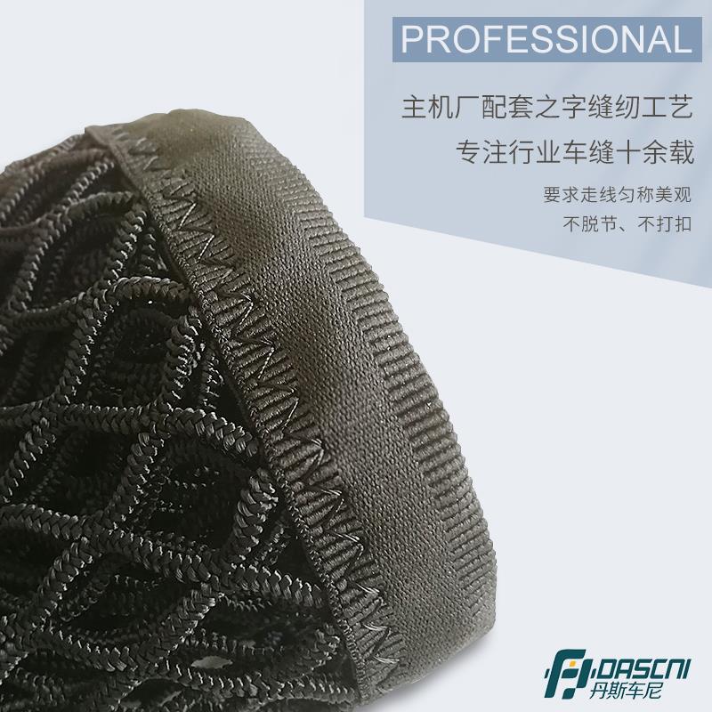 用于魏牌高山8后备箱网兜行李拦挡防护内饰改装储物收纳用品配件图片
