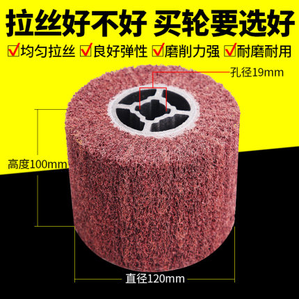 抛光拉丝轮金属抛光轮不锈钢专用拉丝机磨轮百洁布打磨纤维进口