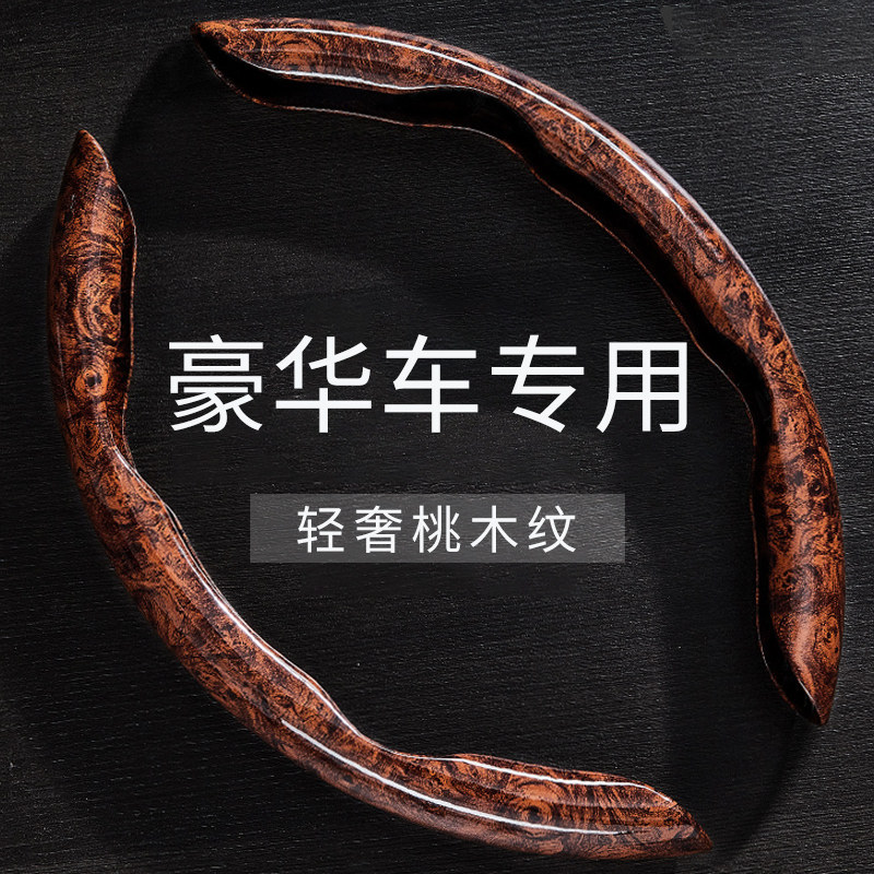 高档汽车方向盘卡套桃木纹超薄吸汗防滑车把套四季通用高端男士