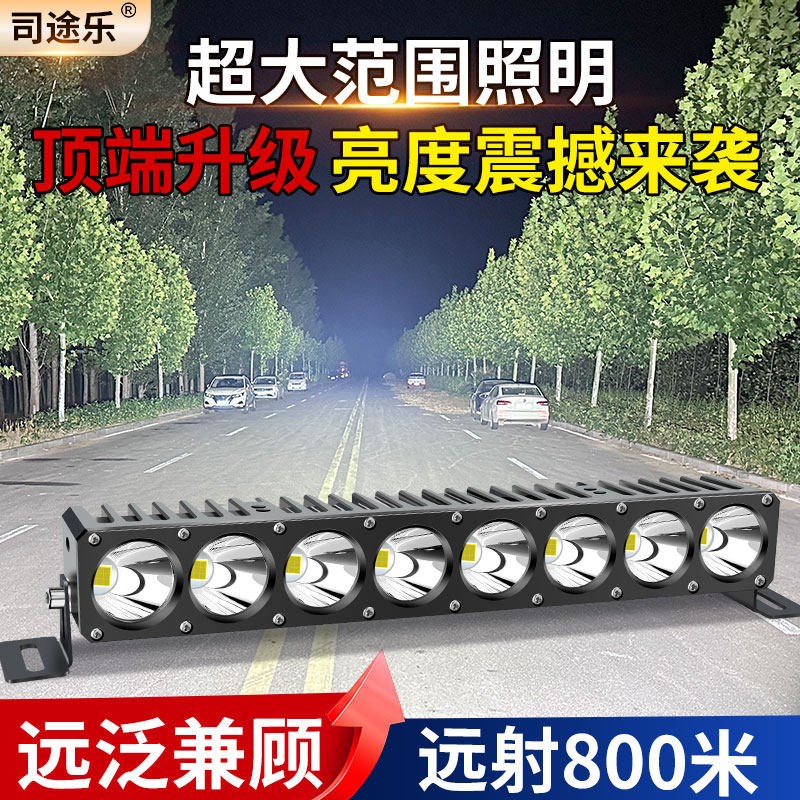 汽车LED射灯激光炮超亮远光炮长条车灯货车中网强光改装大灯雾灯