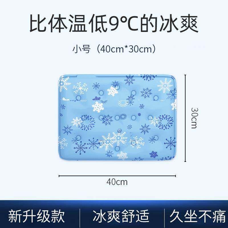 冰垫坐垫夏季降温凉垫水垫袋学生屁垫办公室汽车椅子凝胶冰垫夏天