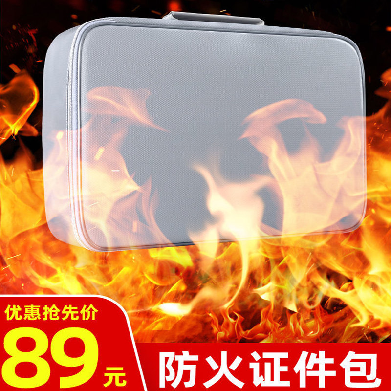 防火证件收纳包家用资料文件袋户口本多层整理防水带锁收纳箱
