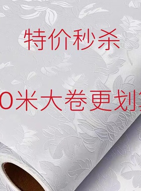 特价50米墙纸60宽加厚防水自粘壁纸卧室客厅家具翻新纯色墙贴纸