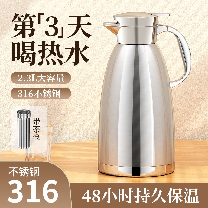 净水不锈钢保温壶家用保温水壶316热水暖壶保温瓶大容量焖茶壶