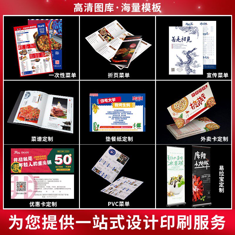 一次性勾选菜单设计制作烧烤奶茶汉堡咖啡定制打印火锅餐厅垫餐纸