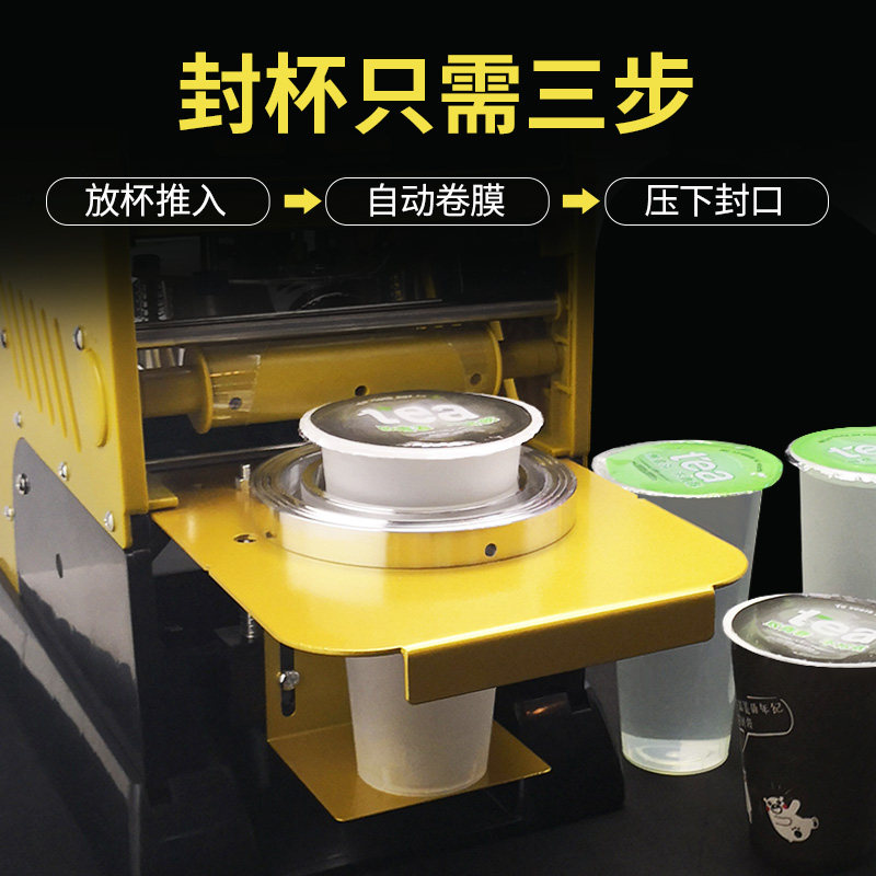 奶茶封口机商用奶茶店半自动饮料豆浆封杯机小型手动手压式封膜机