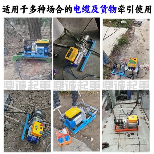1/2/3/5吨电缆牵引机电动绞磨机小型拉电缆卷扬机绞盘220V380v