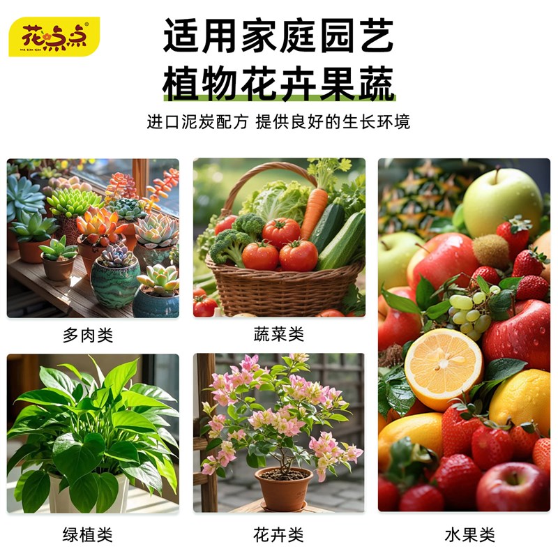 营养土养花通用型家用进口泥炭栽种花专用的多肉花卉盆栽疏松透气