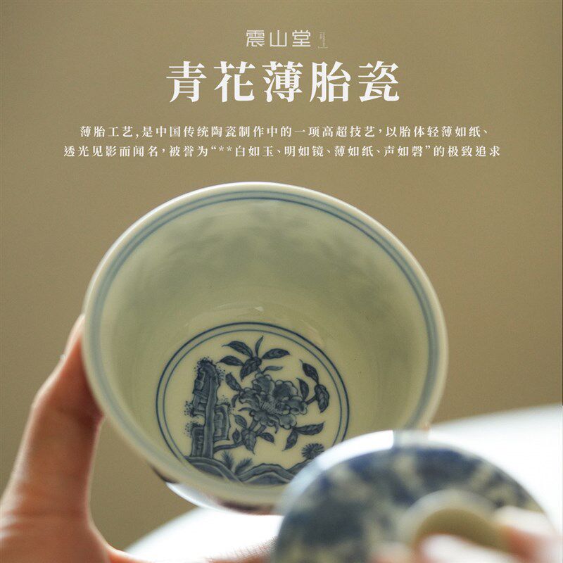 震山堂陶瓷手绘釉下青花满绘花卉纹125ml盖碗仿古泡茶碗薄胎茶具