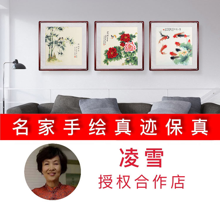 中央美院凌雪手绘真迹工笔花鸟画现代中式客厅办公室装饰挂画包邮