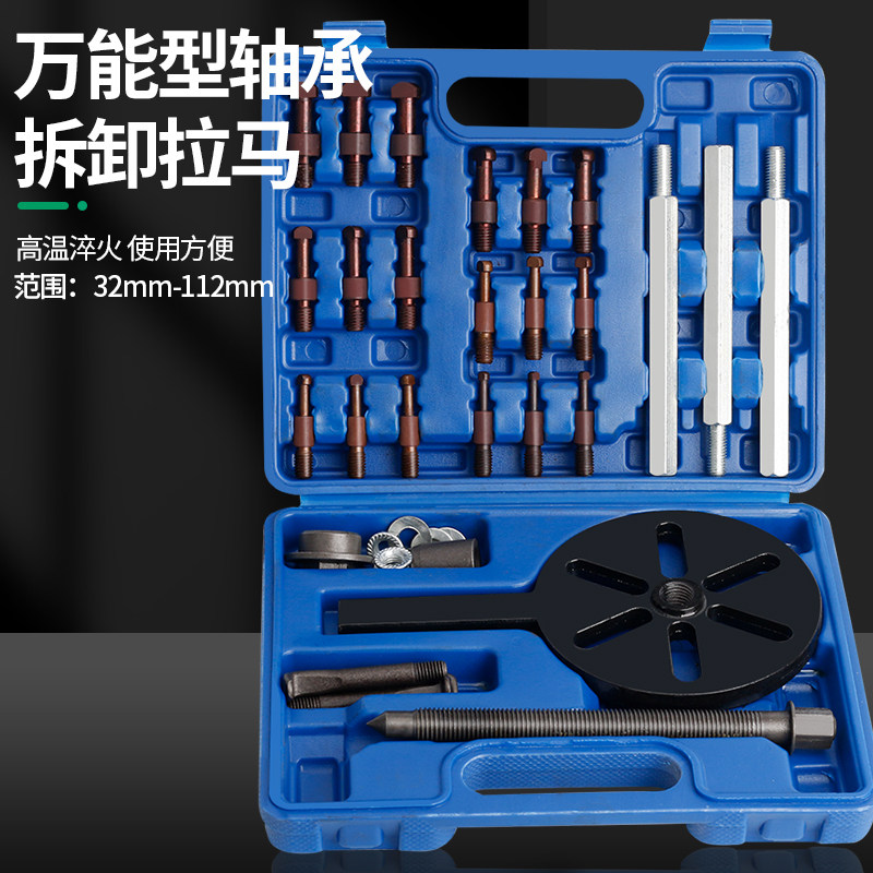 轴承拉马拆卸工具半轴拔卸器取出内圆外套轴承配件拆装收割机内轴