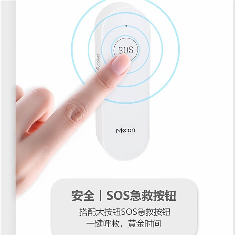 美安门磁防盗报警器家用门窗开门远程警报器窗户开关门提醒器智能