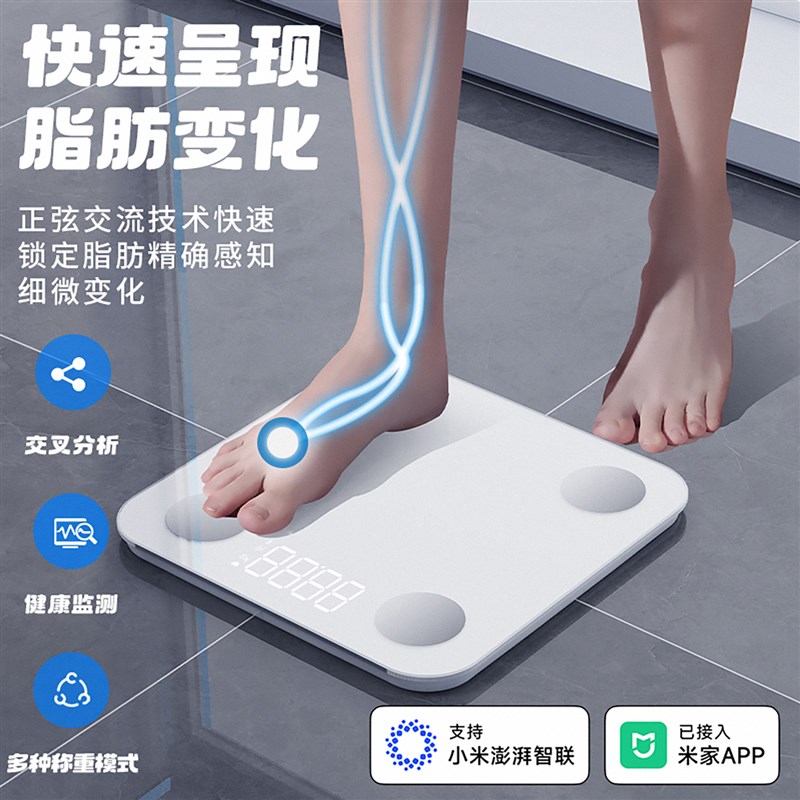 体重秤家用精准体脂秤智能体重称减肥专用心率体脂称人体秤电子秤