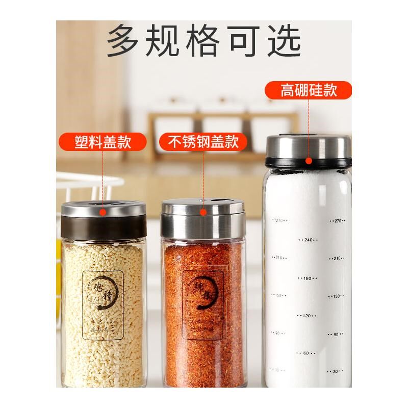 玻璃撒料瓶胡椒粉烧烤味精盐罐厨房调味料盒家用佐料罐子组合套装