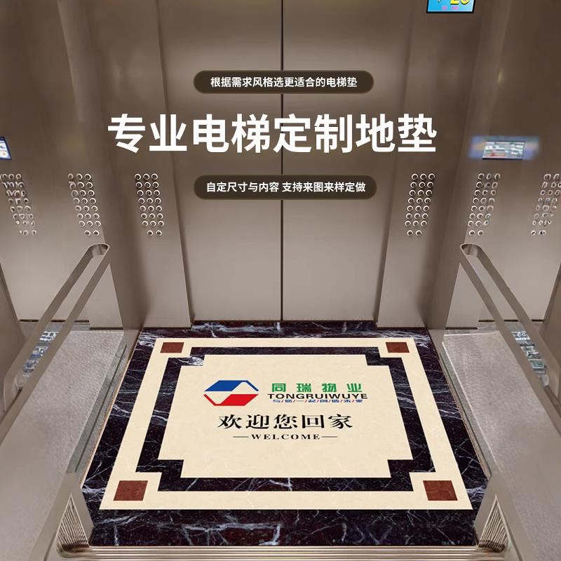 电梯地垫轿厢专用地胶pvc塑胶地板革加厚耐磨入户门脚垫防滑地毯图片