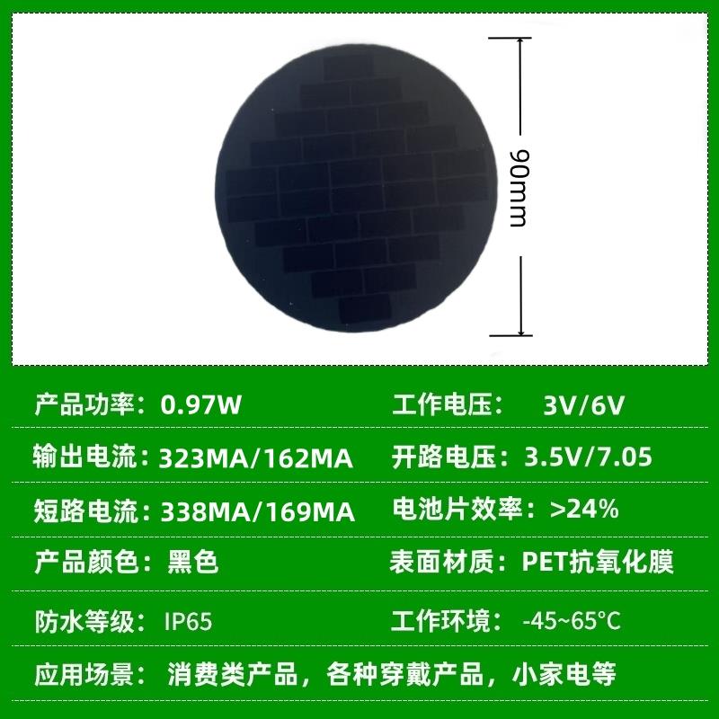 太阳能发电板5V单晶硅太阳能板迷你圆形diy太阳能光伏板庭院照明