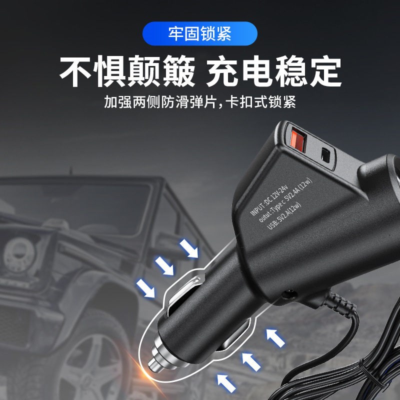 车载充电器12V24V转220逆变器超级快充点烟器转换插头USB扩展车充