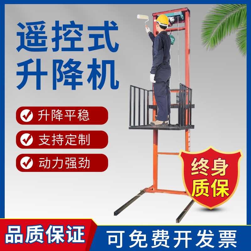 室内电梯仓库室外小型升降平台简易厂房钢丝绳防坠货梯静音变频