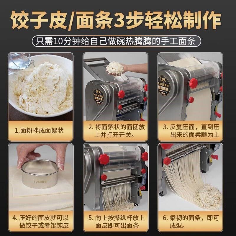 政天面条机商用电动压面机家用商用面条机小型不锈钢全自动揉面