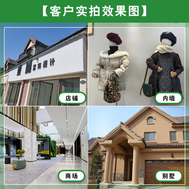 弹性拉毛漆室内外墙真石哑光浮雕质感肌理颗粒感彩色艺术拉花涂料