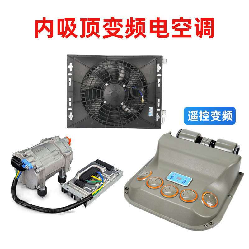 隐藏式货车电动空调压缩机24v挖机面包车房车车载驻车制冷改装12v