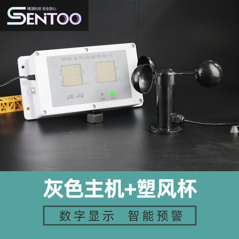 智能测风仪速报警 塔吊风速仪塔机风向测量仪高精度气象变速仪器