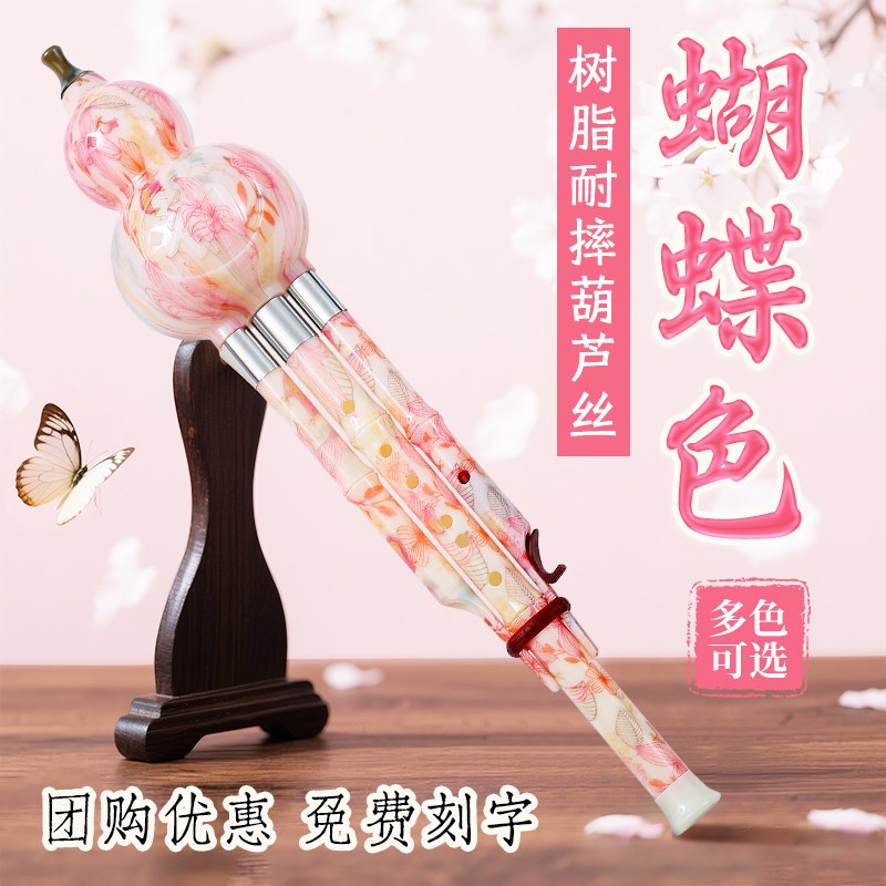 民族葫芦丝乐器初学者C调降B调小学生专业演奏型胡芦丝儿童防摔