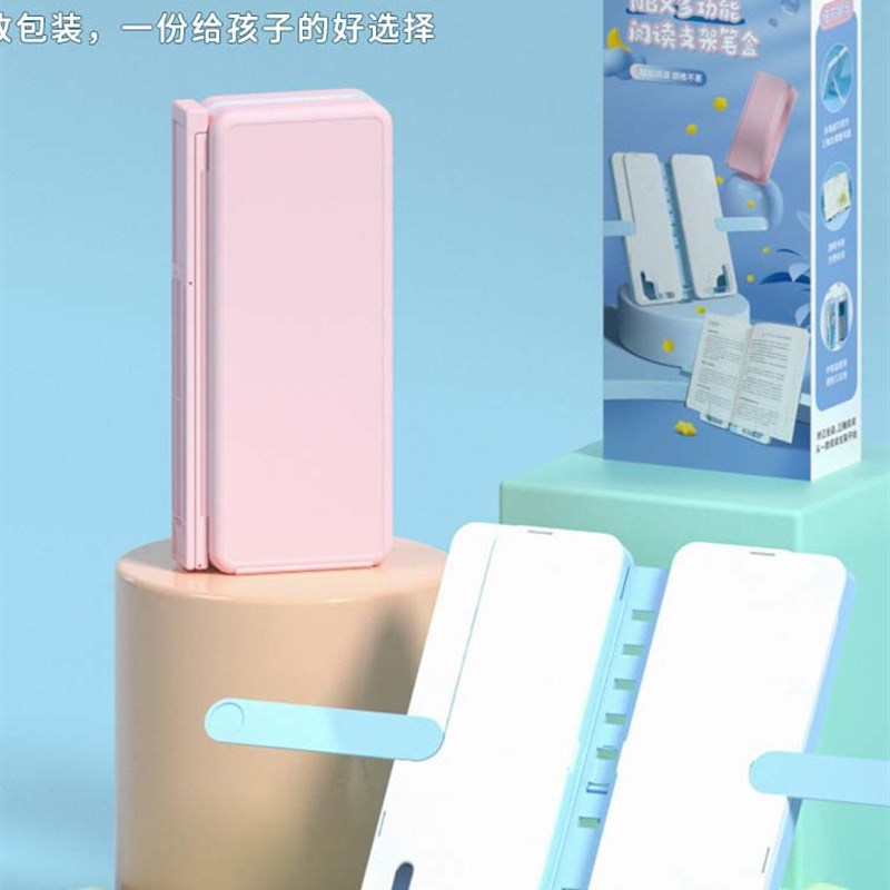 NBX网红阅读书架笔盒 多功能文具盒小学生男孩女孩铅笔盒阅读支架图片