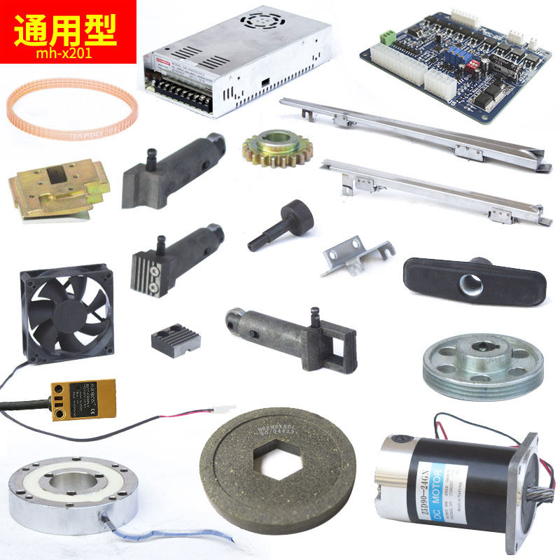 打包机配件mh-x201烫头发热片中刀右刀左刀刀头电源板pc板左右导
