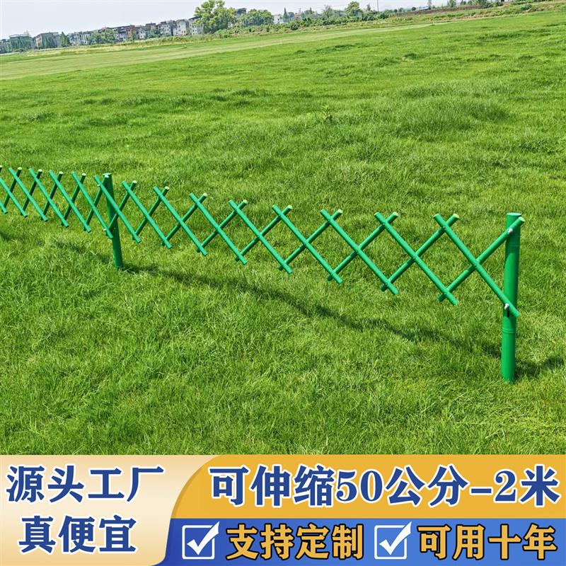 仿竹护栏篱笆不锈钢可伸缩栅栏庭院护栏景区公园护栏菜园围栏家用