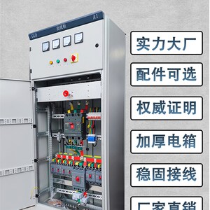 定制成套低压不锈钢双电源GGD三相组装控制工地配电箱动力配电柜