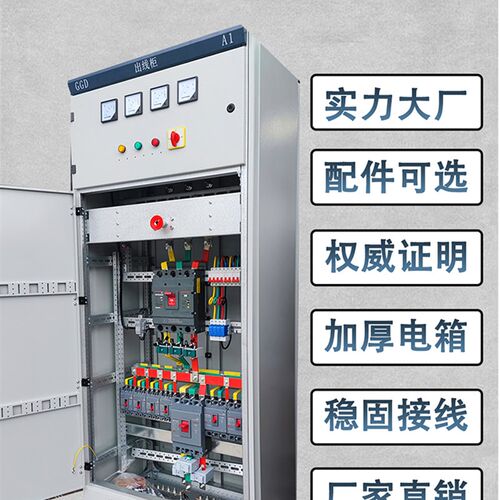 定制成套低压不锈钢双电源GGD三相组装控制工地配电箱动力配电柜