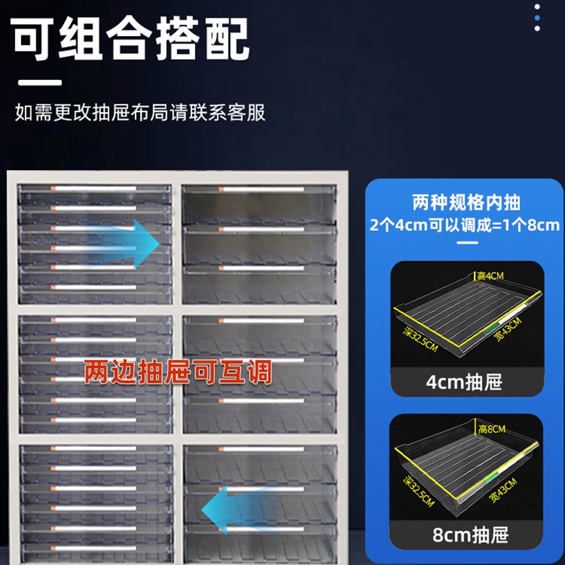 A3文件柜抽屉式效率柜资料档案票据整理柜多层合同工程图纸收纳柜
