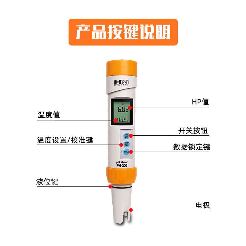 HM韩国 PH200/PH80笔式pH计数显酸碱度水质养殖饮用水ph值测试笔