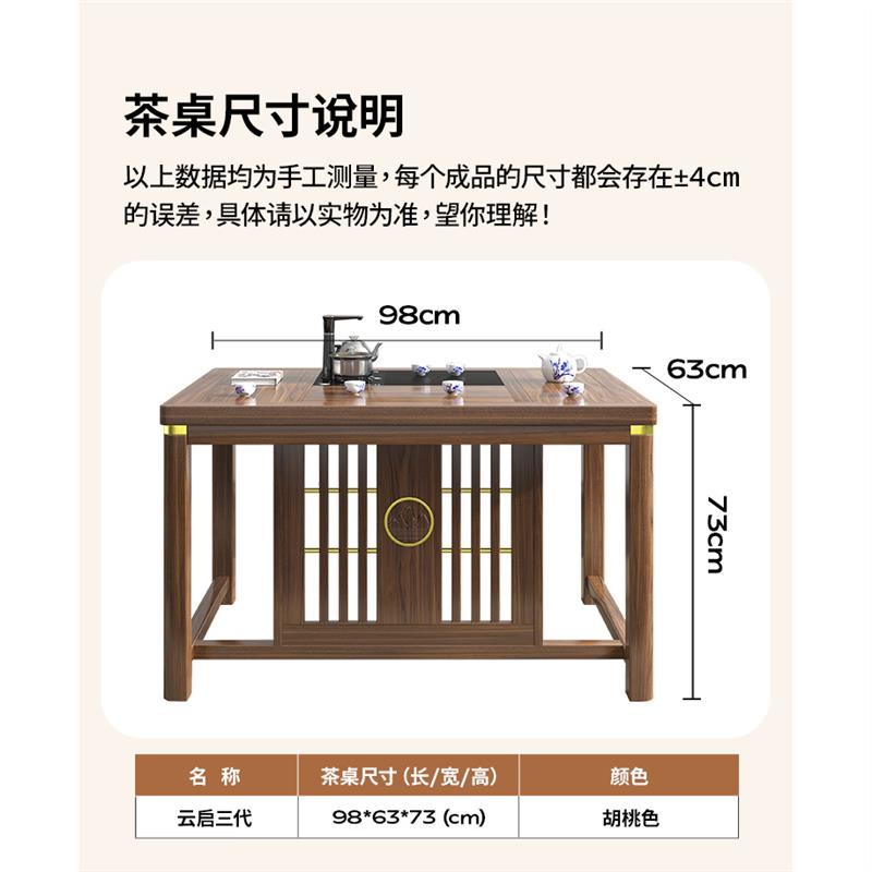 2026新款阳台小茶桌椅组合实木茶台客厅家用茶具泡茶一体功夫茶几