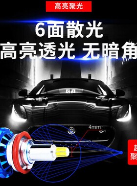 360度LED汽车大灯H7强光H1H39005透镜12-24V激光聚光超亮前照灯泡