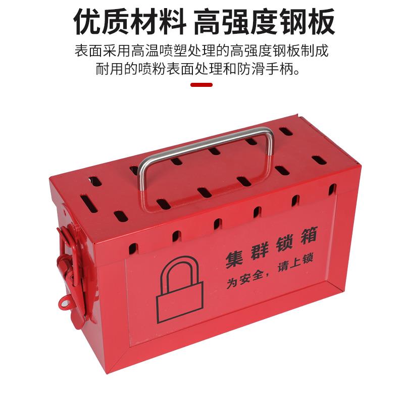 工业安全锁具箱 集群锁具箱 可13人同时上锁手提式钥匙管理共锁箱