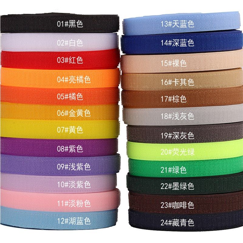 彩色无背胶魔术贴粘扣带2cm子母扣带小白童鞋衣服粘扣自粘条20mm