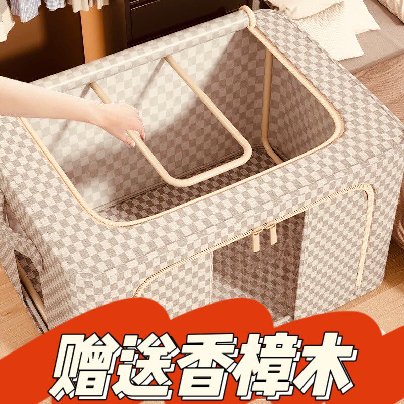 【100升】棋盘格5.0钢架加厚PP板棉布艺收纳箱大容量可折叠能水洗