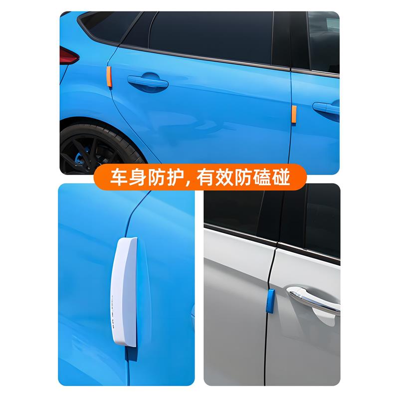 车门防撞条加厚EVA泡沫汽车防撞贴防碰撞刮蹭泡沫条防撞保护条