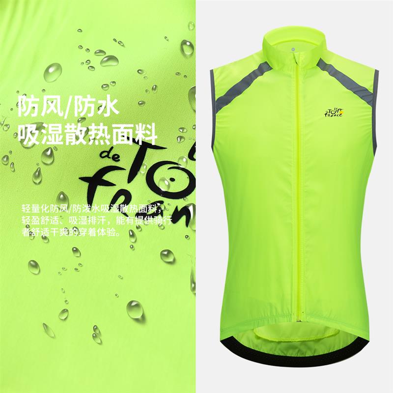 环法骑行马甲四季款公路车自行车防风防水快干透气骑行服背心外套