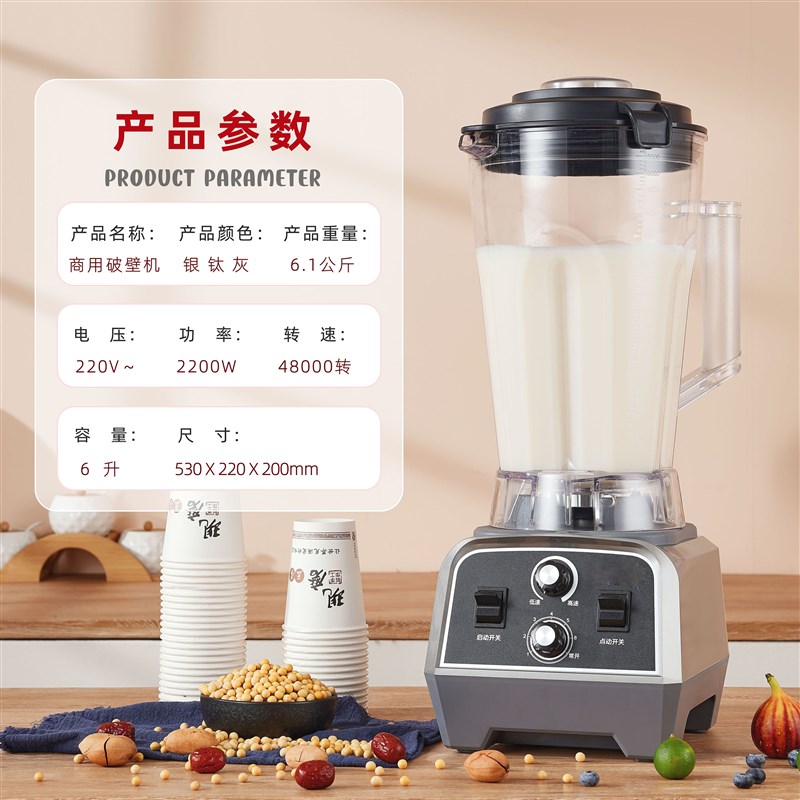商用破壁机早餐店现磨无渣速打豆浆机大功率大容量破壁机家用免滤