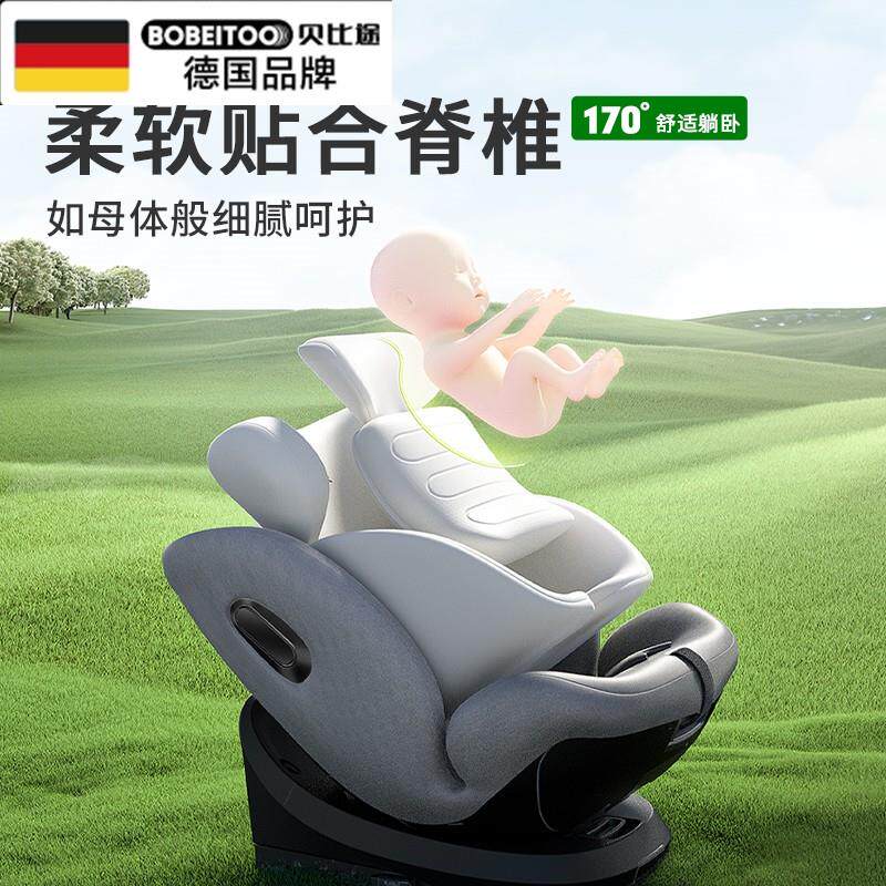 贝比途儿童安全座椅汽车用0-12岁宝宝婴儿车载360度旋转坐椅可躺图片